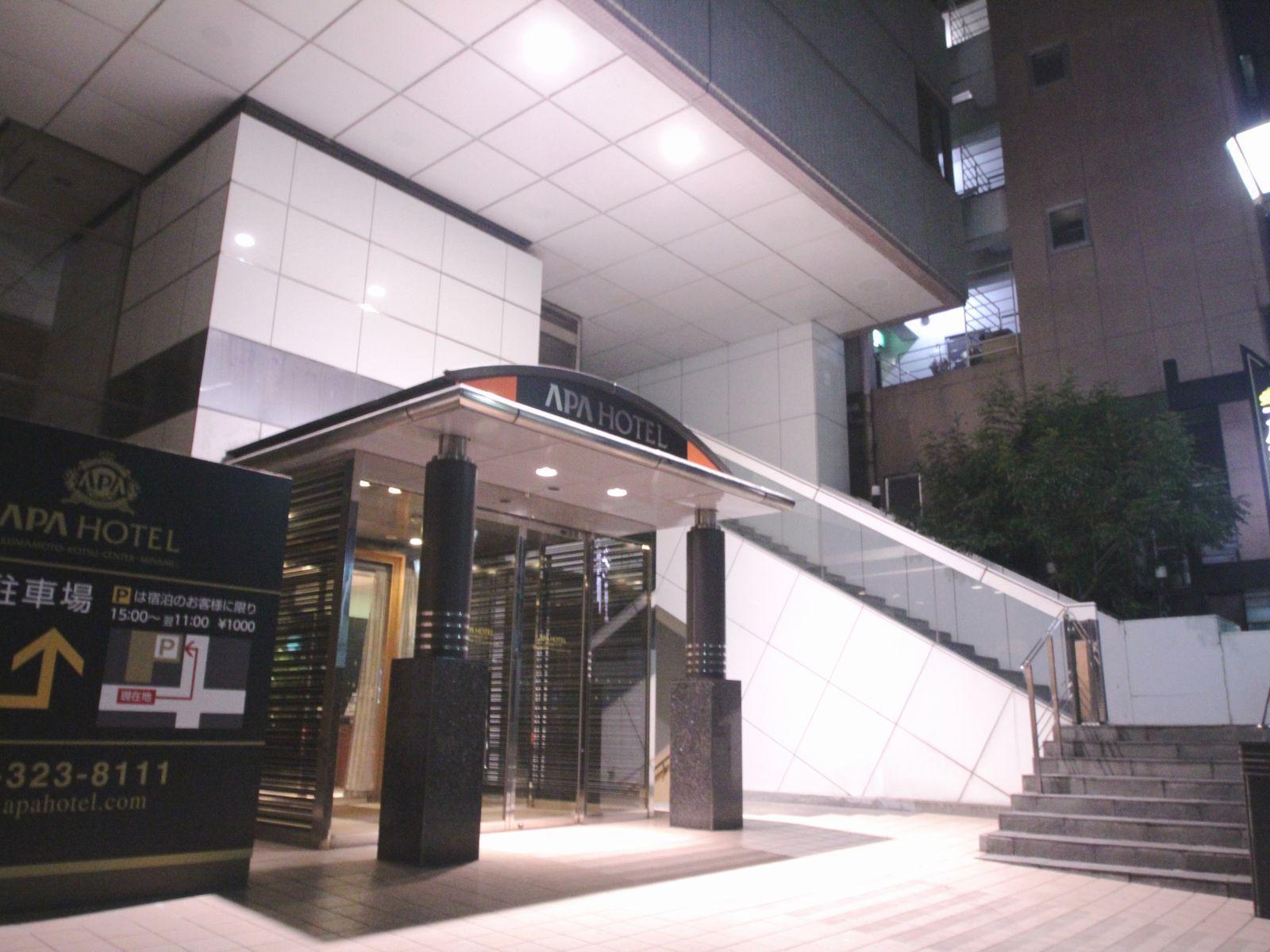 Apa Hotel Kumamoto Sakuramachi Bus Terminal Minami Εξωτερικό φωτογραφία